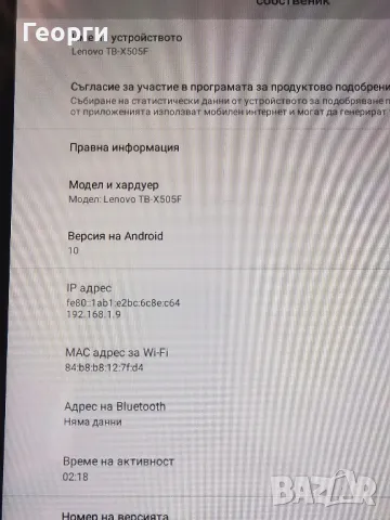 таблет Lenovo Tab M10 TB-X505, снимка 6 - Таблети - 49025346