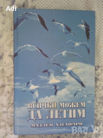 Продавам книги, снимка 6 - Художествена литература - 46539287