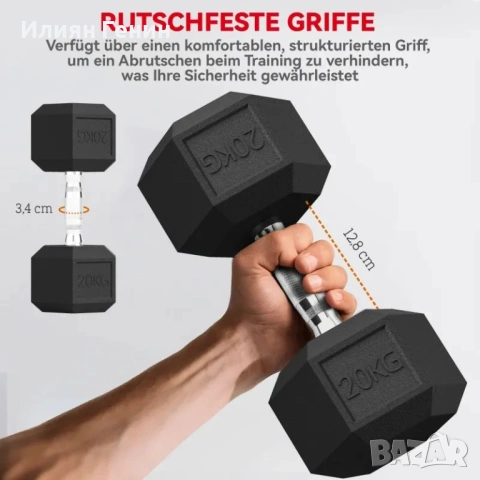 Дъмбел HOMCOM с назъбена дръжка, ен дъмбел, 1 x 20 кг, снимка 8 - Фитнес уреди - 53487678