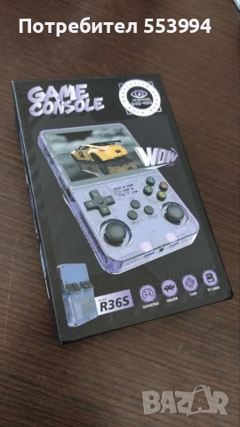 Мощна ретро гейминг конзола/игра R36S