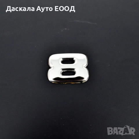 Цифри 0, 1, 2, 3, 4, 5, 6, 7, 8, R, S, метална декорация за Scania S R 2017г.+, снимка 3 - Аксесоари и консумативи - 53664291