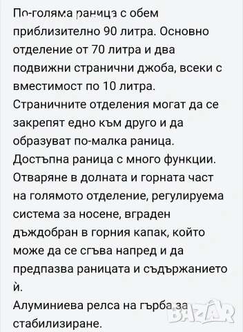 Тактическа раница 101 Inc, снимка 3 - Спортна екипировка - 53867608