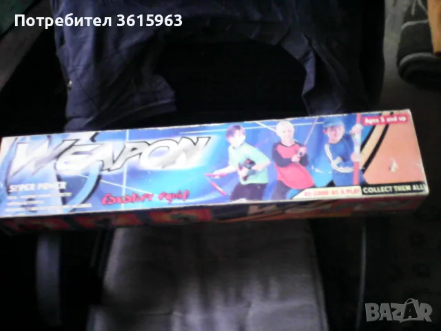 Тояга на нинджа