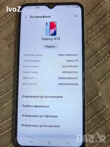 Продавам Samsung A13, снимка 5 - Samsung - 52365189