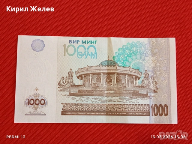 Банкнота УЗБЕКИСТАН много красива перфектно състояние непрегъвана за КОЛЕКЦИЯ ДЕКОРАЦИЯ 53893, снимка 5 - Нумизматика и бонистика - 53826615