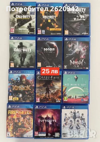 Playstation 4 игри , снимка 3 - Игри за PlayStation - 46918968