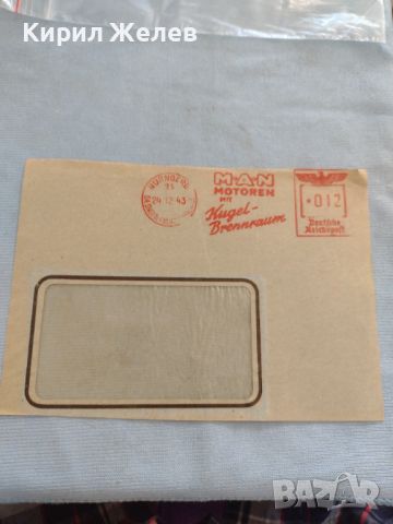 Два стари пощенски пликове с печати MAN MOTOREN рядък за КОЛЕКЦИЯ 45914, снимка 6 - Филателия - 46258111