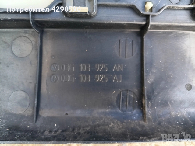 Кора над двигател за 1.9 tdi - VW Golf 5 / Touran - Голф 5 / Туран 1,9 тди, снимка 4 - Части - 52013247