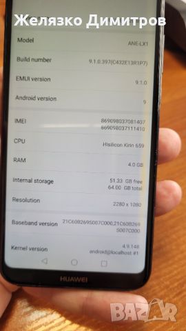 Huawei P20 lite, снимка 9 - Huawei - 46496090