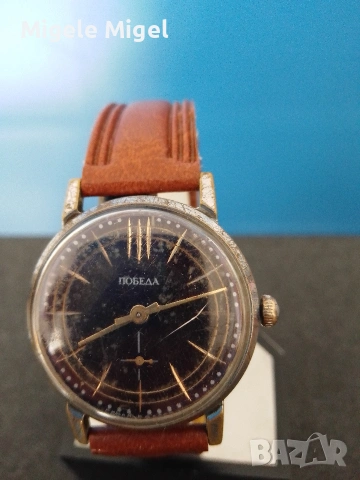 Руски ръчен механичен мъжки часовник ПОБЕДА.