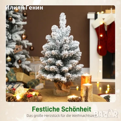 HOMCOM Мини изкуствена коледна елха 60 см, снимка 9 - Декорация за дома - 52385158