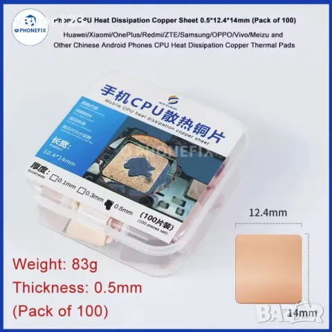 Качествени медни плочки 15х15мм с различна дебелина за лаптопи, снимка 3 - Части за лаптопи - 11568100