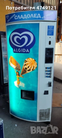 вендинг машини за сладолед