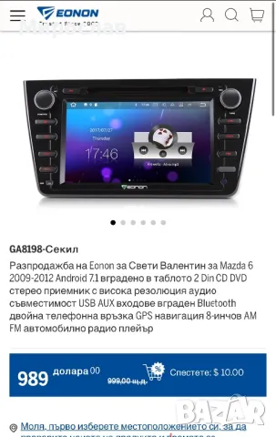 Мултимедия Mazda 6 2009-2012 , снимка 4 - Аксесоари и консумативи - 50352404