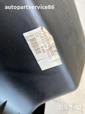 Обков/рамка около лост за скорости за KIA Venga 1.4 CRDi (2012) 84651-1P900, снимка 2 - Части - 53440544