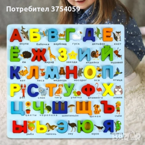 Дървена образователна дъска с руска азбука и животни - 910311, снимка 4 - Образователни игри - 52355257