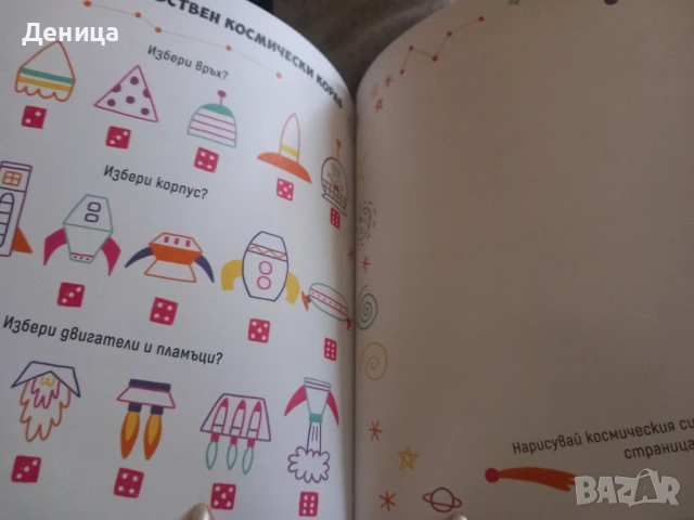 PAW PATROL, раница, играчки,книга игра, снимка 3 - Фигурки - 40936614