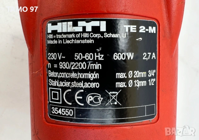 Hilti TE 2-M - Двускоростен перфоратор, снимка 6 - Перфоратори - 54057680