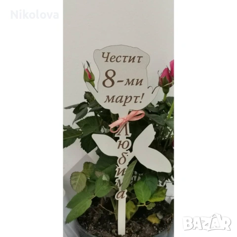Топер роза с надпис- подарък за 8ми март , снимка 6 - Декорация за дома - 53109165