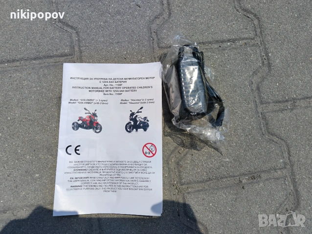 US Акумулаторен мотор COLOMBO жълт, снимка 12 - Детски велосипеди, триколки и коли - 53569576