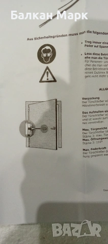 Автоматичен механизъм за плавно затваряне на врати Lienbacher , снимка 2 - Други - 49588420