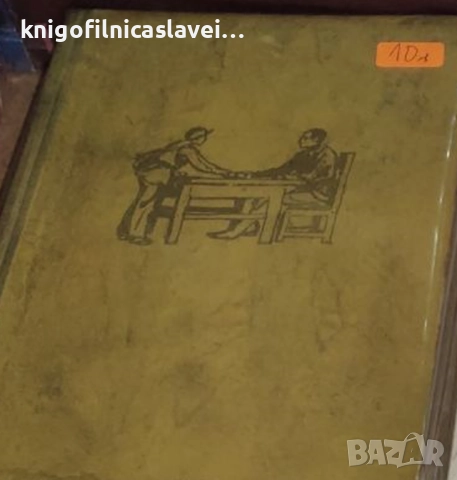 А. С. Макаренко - Педагогическа поема (1963)