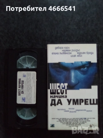 Продавам видеокасети цена 19.56 лева, снимка 14 - DVD филми - 53458974