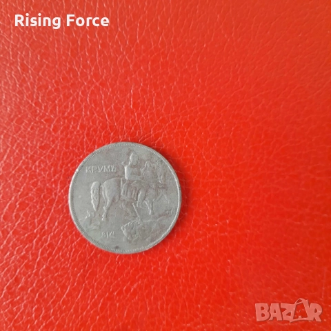 Монети, снимка 2 - Нумизматика и бонистика - 52710832