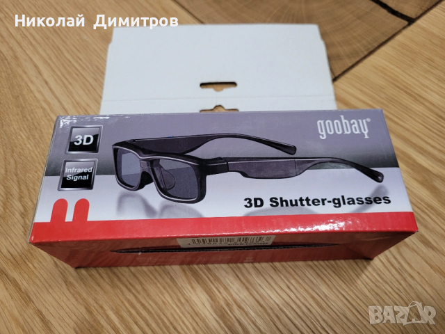 Goobay 3D активни Shutter очила