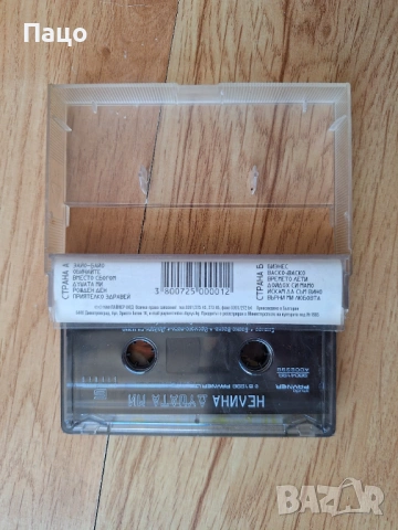 Нелина душата ми, снимка 3 - Аудио касети - 53755879