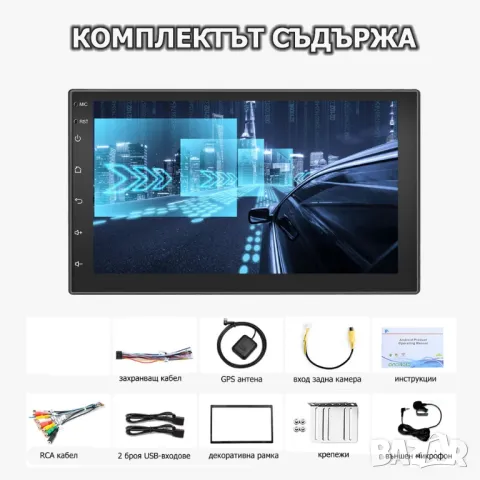 7" 2-DIN мултимедия с Android 13 , RAM 4GB , 32GB ROM , CarPlay и AndroidAuto , RDS, снимка 4 - Аксесоари и консумативи - 48694123