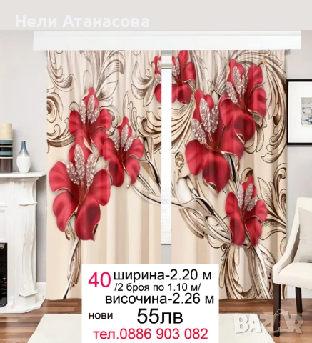 ЗАВЕСИ-нов модел, снимка 11 - Пердета и завеси - 51233834