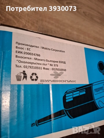 ъглошлайф makita 125 нов, снимка 4 - Ъглошлайфи - 54168645