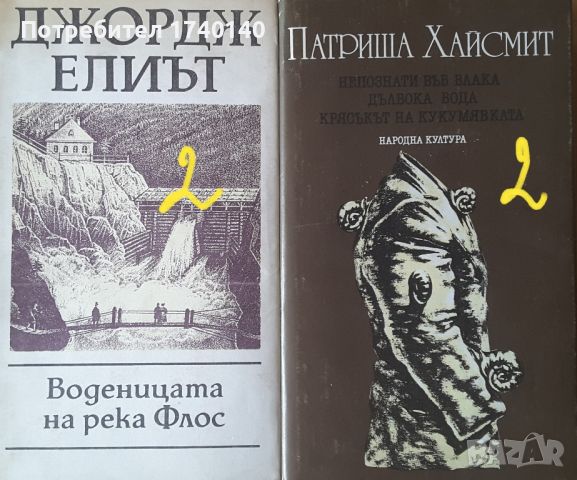 ☆ КНИГИ - ХУДОЖЕСТВЕНА ЛИТЕРАТУРА (1):, снимка 17 - Художествена литература - 46057687