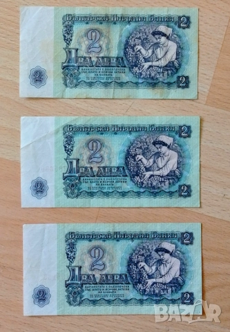 банкноти България , снимка 14 - Нумизматика и бонистика - 53161202