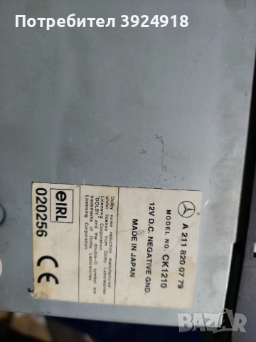 Медия за мерцедес Е класа w211 , снимка 4 - Части - 52328913