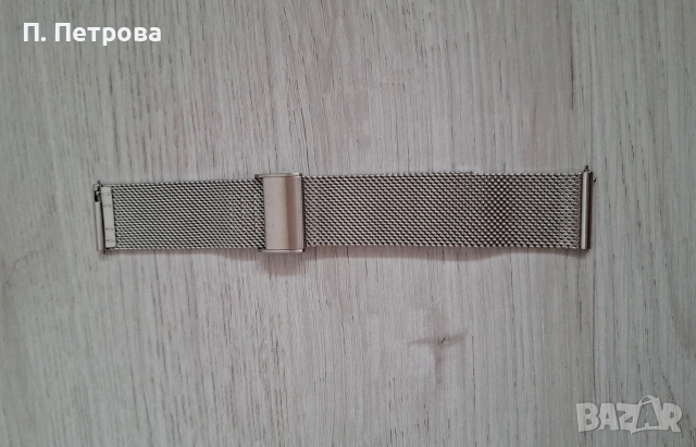 метална сребриста плетена каишка за смарт часовник 20 мм.