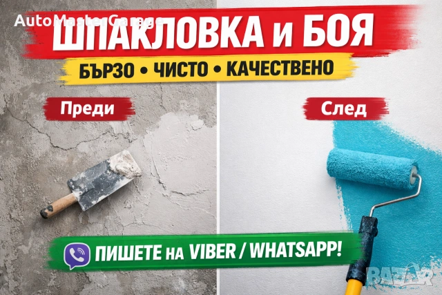 Шпакловка и боя – Кърджали