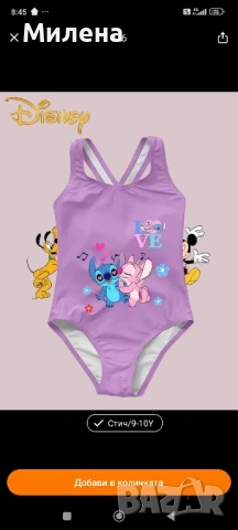 Цял бански костюм за момиче