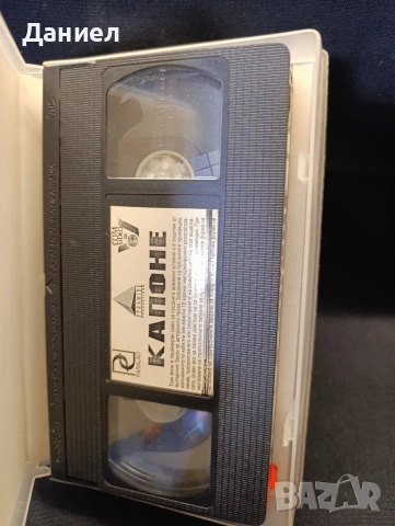 VHS Капоне, снимка 3 - Други жанрове - 53134439