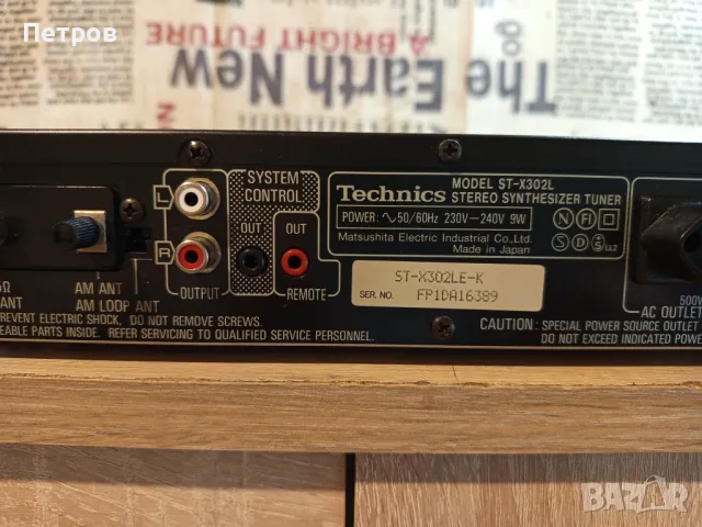 "Technics" ST-X302L. AM/FM Stereo Tuner, снимка 7 - Ресийвъри, усилватели, смесителни пултове - 48487458