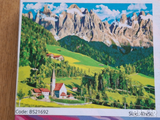 Картина за рисуване по номера