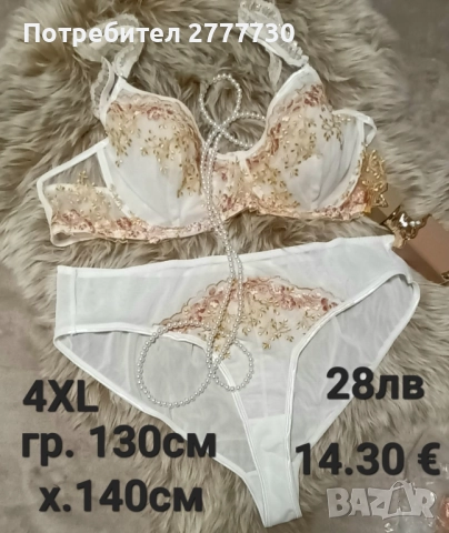 Бельо комплект 4XL , снимка 3 - Бельо - 51551516