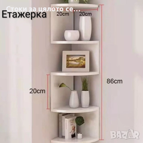 Ъглова етажерка 