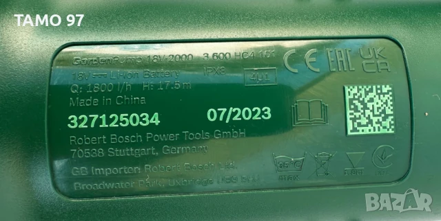 Bosch GardenPump 18V-2000 - Нова акумулаторна градинска помпа , снимка 8 - Други - 50608206