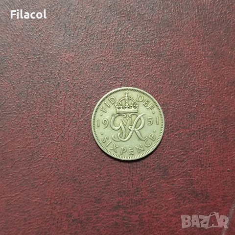 Великобритания 6 пенса 1951 г. Джордж VI