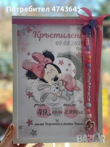 Визитка за бебе , снимка 7 - Други - 53563272