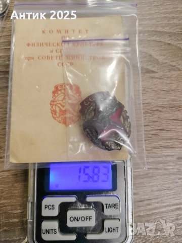 Знак „ГТО СССР II степен“ с документи, снимка 6 - Колекции - 51928353