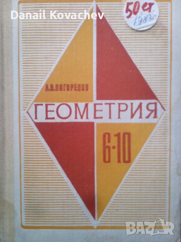 КНИГИ - на Руски , Английски , и Полски език , снимка 1 - Художествена литература - 45465664
