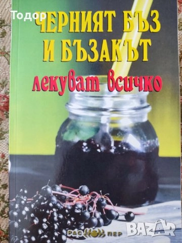 художествена литература класика прочетни книги романи новели исторически митове готварски, снимка 9 - Художествена литература - 51803798